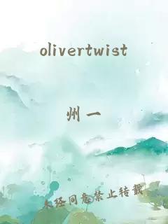 olivertwist