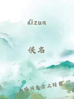 dizun