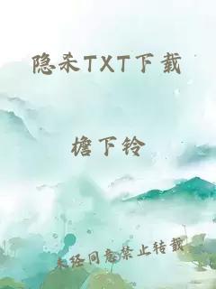 隐杀TXT下载